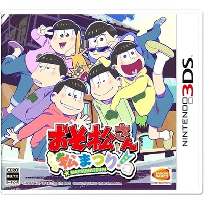 Osomatsu-san Matsu Matsuri! Nintendo 3DS NTSC-J CIB Digital Manual - Image 1 of 4