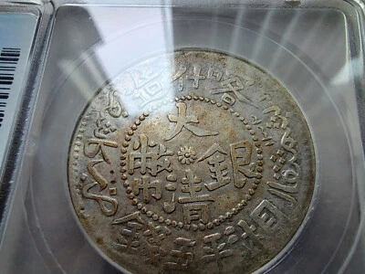 1907 CHINA Sinkiang 5 Mace Silver Coin ICG VF 30 大清銀幣 喀什造 湘平五錢 - Image 1 of 4