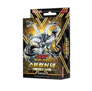 Structure Deck: Chimeratech Cyber Rush Duel Korean 1 BOX (RD/SD0C-KR) - Picture 1 of 2