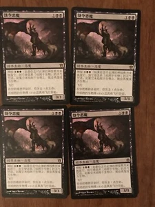 Herald Of Torment X4 Chinese Born Of The Gods Moderate Play MTG - Picture 1 of 2