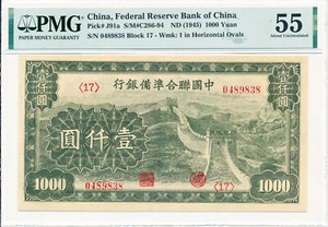Federal Reserve Bank of China China 1000 Yuan ND(1945)  PMG  55 - Picture 1 of 2