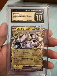 2023 Mewtwo Ex Holo… Pristine 10… Not A Charizard, Gengar, Umbreon, Lugia, Ray. - Picture 1 of 2