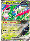 Iron Leaves ex RR 016/071 SV5M Cyber Judge - Pokémonkarte japanisch US-VERKÄUFER NM