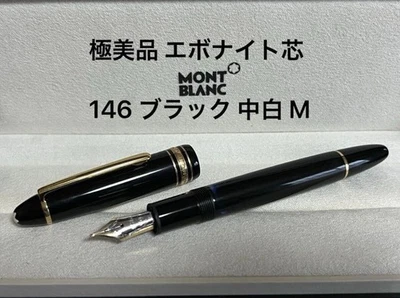 Caneta-tinteiro Montblanc Ebonite Core 146 preta média branca M - Imagem 1 de 4