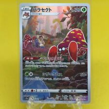 Parasect CHR - 072/071 S10a Dark Phantasma NM/EX - Japanese Pokemon Card