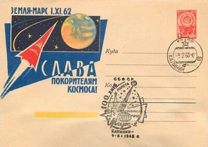 BB002 FDC Russia Earth-Mars Conquerers of Space 1962 - Picture 1 of 2