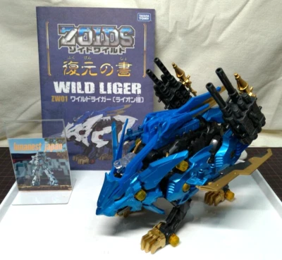 ZOIDS WILD ZW01 WILD LIGER Painted Custom Version USED TAKARA TOMY From Japan - Image 1 of 4