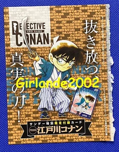 Detective Conan TCG CT-P01 Estuche-Booster Tarjeta Promocional PR006 PR ID 0161 CT-P01 - Imagen 1 de 2
