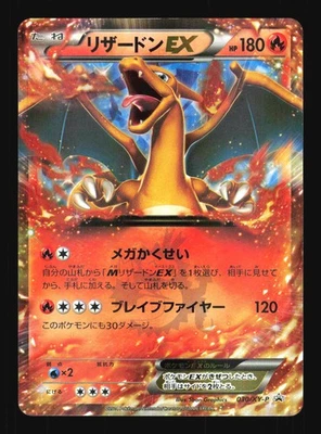 Pokemon Japanese Charizard EX 2014 CoroCoro PROMO 030/XY-P MODERATE PLAY-1 - Image 1 of 2
