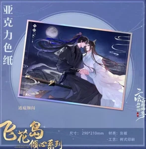 The Husky and His White Cat Shizun Mo Ran Chu Wanning Colored Paper - Picture 1 of 2