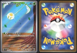 TAROUNTULA 079/078 SV1V VIOLET EX POKEMON JAPANESE ART RARE NM - Picture 1 of 4