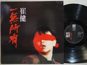 Cui Jian 崔健 I Have Nothing 一無所有 1990 Korea LP Picture & Lyric W/Insert NM Promo - Imagen 1 de 9