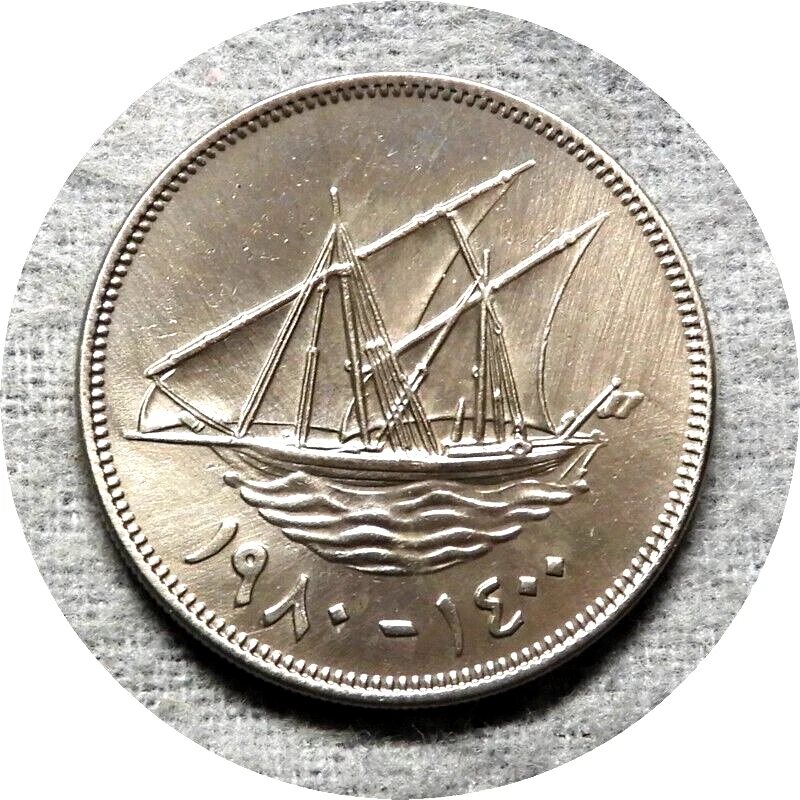 elf Kuwait 100 Fils 1980 AH 1400 Ship - Image 1 of 2
