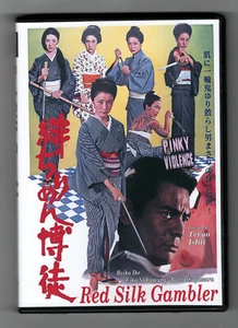 Teruo Ishii RED SILK GAMBLER (1972) w/Reiko Ike Pinky Violence w/ English subs - Picture 1 of 2