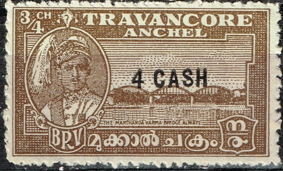 British India Travancore Princely State King Railroad Bridge stamp 1930 MH - Image 1 of 1