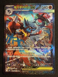Mega Brave Mega Lucario ex 088/063 SAR m1L Korean Pokemon-US SELLER NO TARIFF - Picture 1 of 3