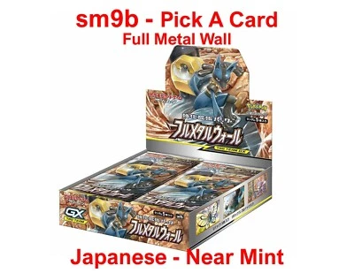 Full Metal Wall SM9b Japanese Pick a Card - US SELLER! FREE SHIPPING!! - Image 1 of 2