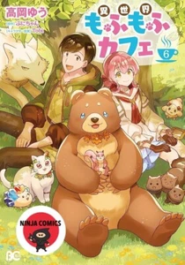 [NEW] Isekai Mofumofu Cafe # 1-6 Yu Takaoka Japanese Manga Comic - Picture 1 of 1