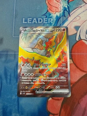 Team Rocket's Moltres ex 112/098 Sv10: The Glory of Team Rocket Holo (Japanese) - Image 1 of 2