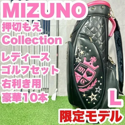 [Limited Model] Mizuno Oshikiri Moe Ladies L Golf Club Set 10 Pieces Right - Image 1 of 4