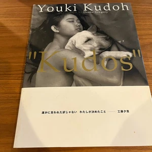 Libro de fotos japonés Yuki Kudo "Kudos" | 1999 | Gregory Doane - Imagen 1 de 12