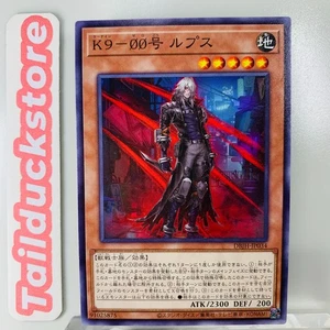 Yugioh Cacciatori di Giustizia DBJH-JP034 N Giapponese - Foto 1 di 3