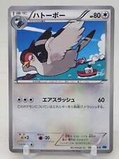 Tranquill 51/59 BW6 Freeze Bolt Japanese Pokemon Card