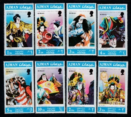 Juego de teatro de marionetas AJMAN Bunraku MNH Foto 1 de 1