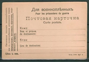 Russia,WW I Military Prisom PC,unused - Bild 1 von 2
