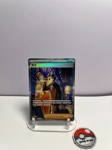 Pokemon Chinese CSV5C 157/129 Larry SAR Ultra Rare Full Art NM - Picture 1 of 6