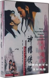 Hong Kong Drama The Return Of The Condor Heroes 神鵰俠侶 12DVD box English subs - Imagen 1 de 5