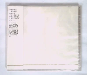Paradise Garage – BEST かっこいいということはなんてかっこいいんだろう ORCA-0004 JAPAN CD OBI SEALED - Picture 1 of 2