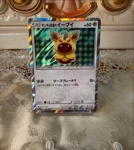 Pokemon Card Poncho Wearing Eevee Leafeon 142/SM-P F/S EX  6 Used F/S - Picture 1 of 8