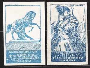 USSR RUSSIA 1954 Matchbox Label #(-) pair, "Taras Bulba" , monument. - Imagen 1 de 1