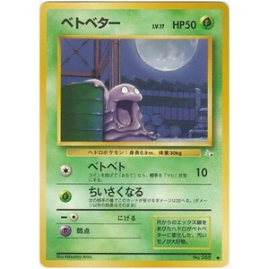 Pokemon Grimer Fossil Nr. 088 Japanese Common Card WOTC Vintage NM - Bild 1 von 2