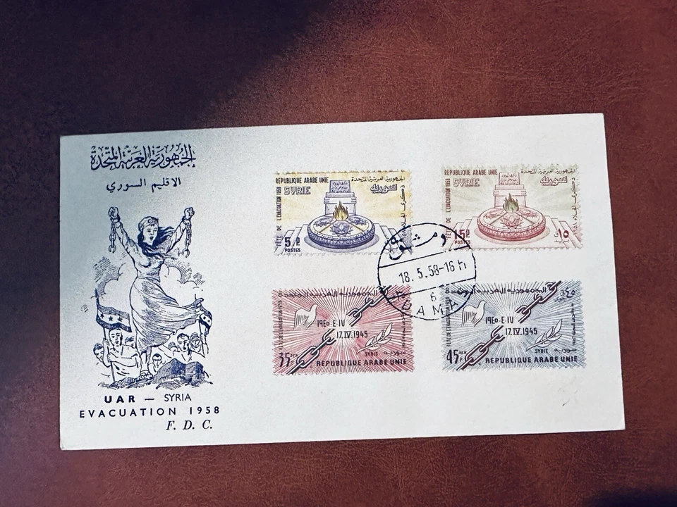 MIDDLES EAST UAR FDC 1958 EVACUATION 2 - Image 1 of 2