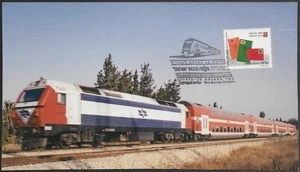 ISRAEL 2004 Stamp Card HOLYLAND TRAINS RAILWAYS & STATIONS - BEN GURION AIRPORT - Picture 1 of 1