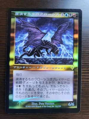 Crosis Foil MTG Purges Card Played Damage Visible - Image 1 of 4