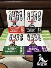 God's Left Hand Devil's Right Hand Vol.1-4 Complete Set Manga Comics JP Lot F/S