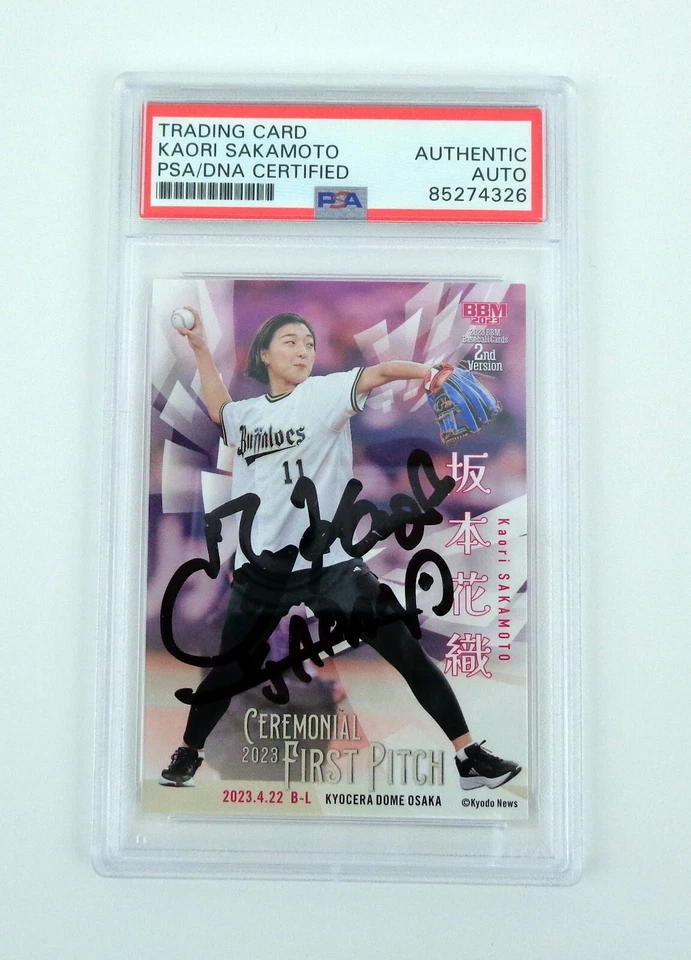 Kaori Sakamoto Japan 2026 Olympics Skating Signed 2023 Epoch Card PSA/DNA COA - Image 1 of 1