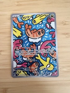 Tatsugiri 112/101 Sv6: Transformation Mask Holo (Japanese) - Picture 1 of 2