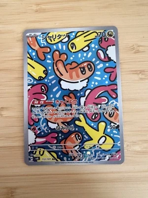 Tatsugiri 112/101 Sv6: Transformation Mask Holo (Japanese) - Image 1 of 2