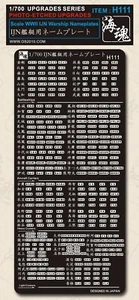 1/700 Scale WWII IJN Warship Nameplates Ocean Spirit H111 Detail-up Parts - Picture 1 of 4