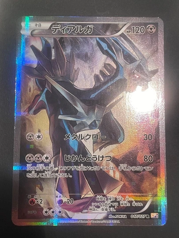 Dialga 017/027 Rare (R) CP2 Legendary Shine Collection Pokemon Cards Japanese - Image 1 of 4