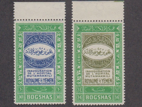 Yemen - 1946 - SC 51-52 - NH - Hi values Cover
