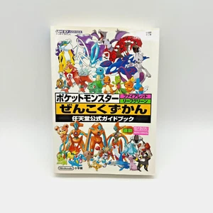 Pokemon Feuerrot Blattgrün Zenkoku Zukan Nintendo Gameboy Advance Anleitung Buch - Bild 1 von 2