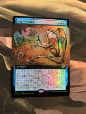 Foil Borderless Japanese Mythos of Illuna Ikoria MTG Magic the Gathering