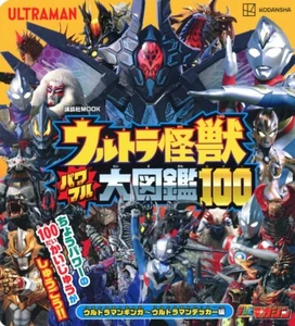 Ultraman Kaiju leistungsstarke Datendatei 100 japanisches Buch Tokusatsu Guide Decker Ginga - Bild 1 von 1