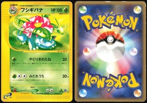 VENUSAUR 004/029 E SERIES E1 E STARTER DECK POKEMON JAPANESE 2001 HP - Picture 1 of 4