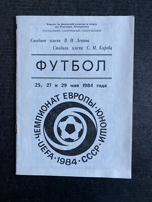 U 18 EM 1984 in der UdSSR - Vorrunde Irland, Schottland, Griechenland, Portugal - Bild 1 von 4